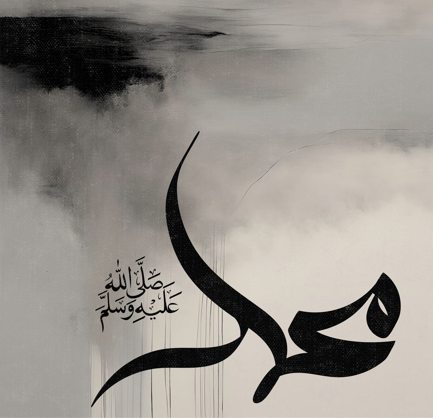 Allaah and Muhammad Wabi Sabi