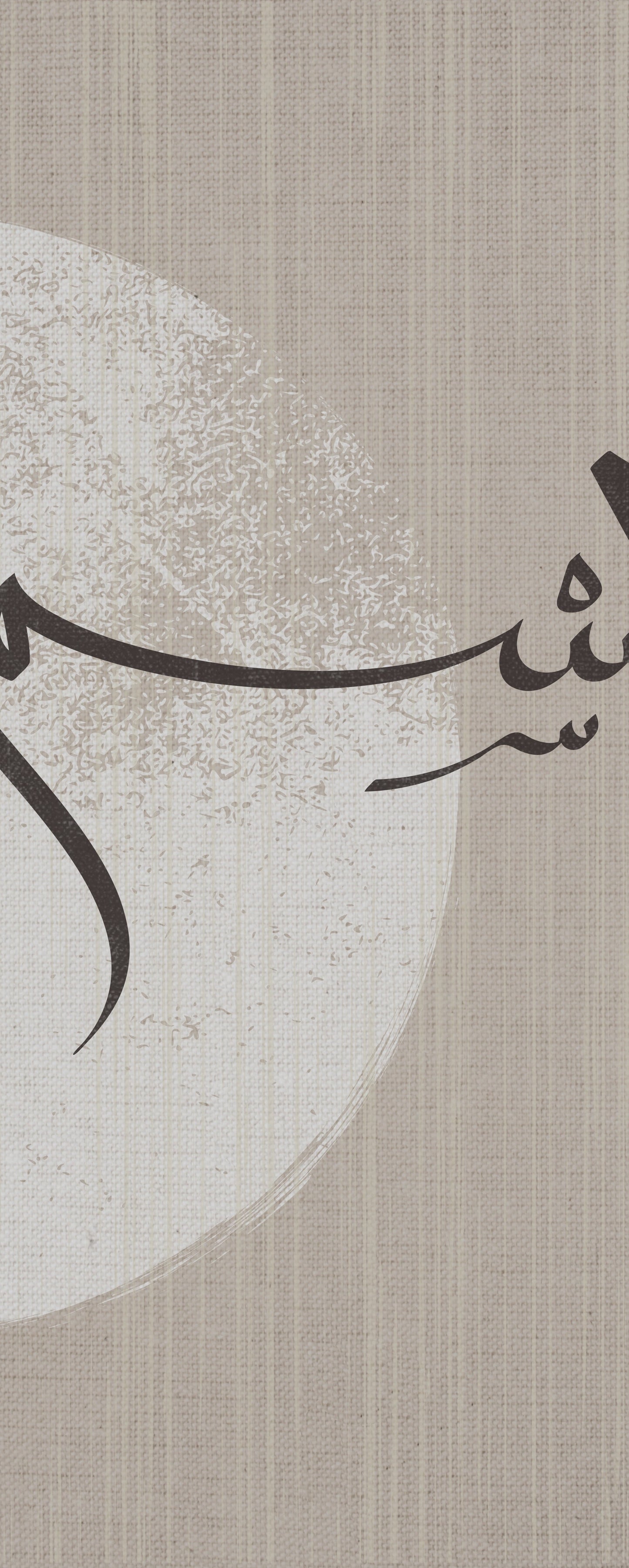 Calm Japandi Split Basmallah