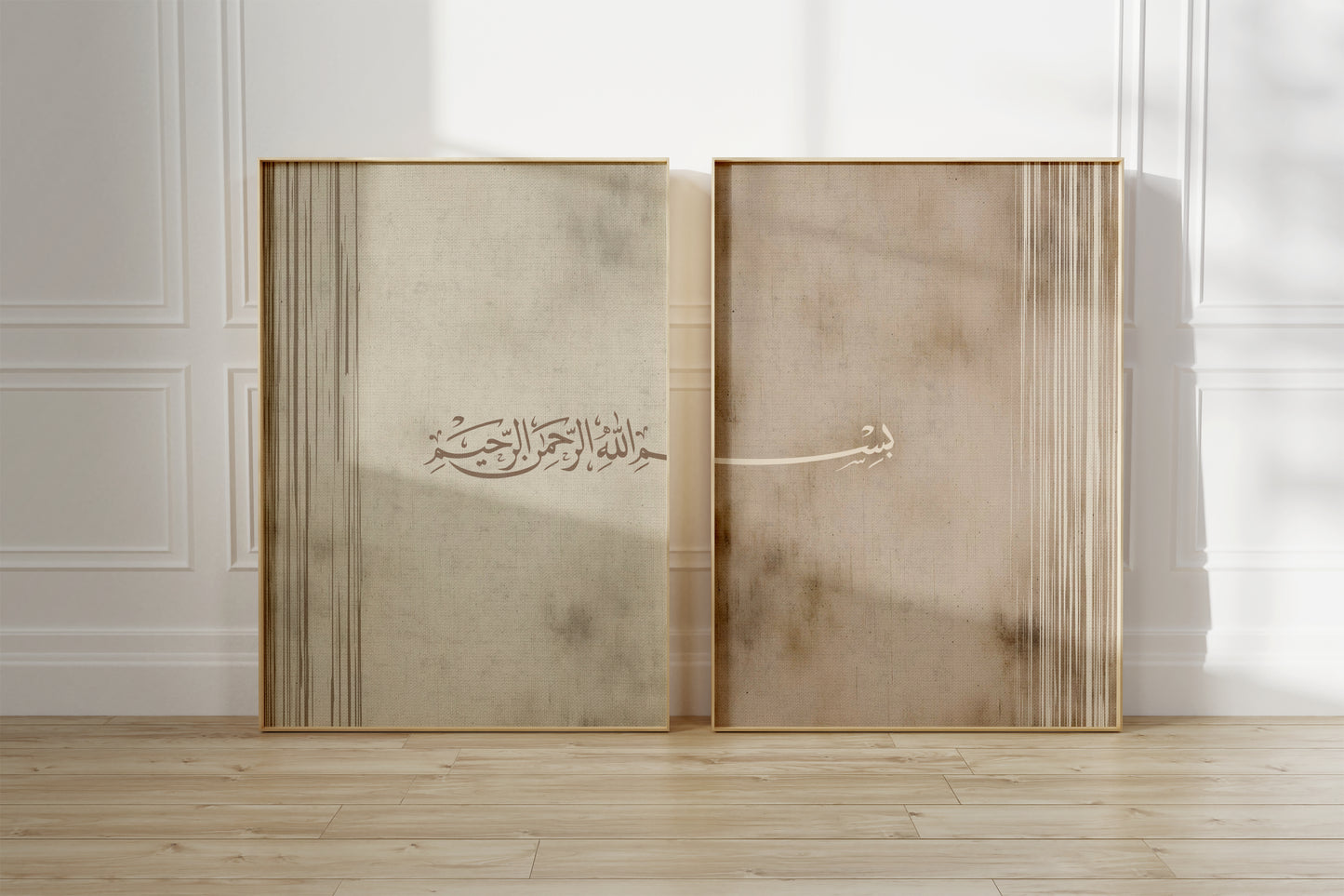 Vintage Split Basmallah