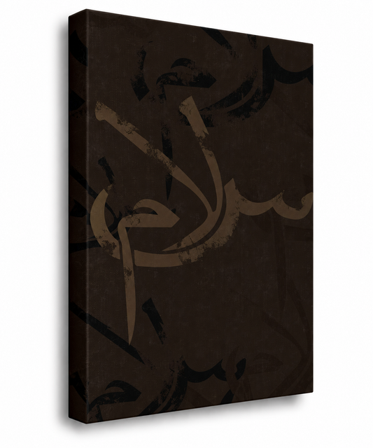 Salām Café Noir (Canvas)